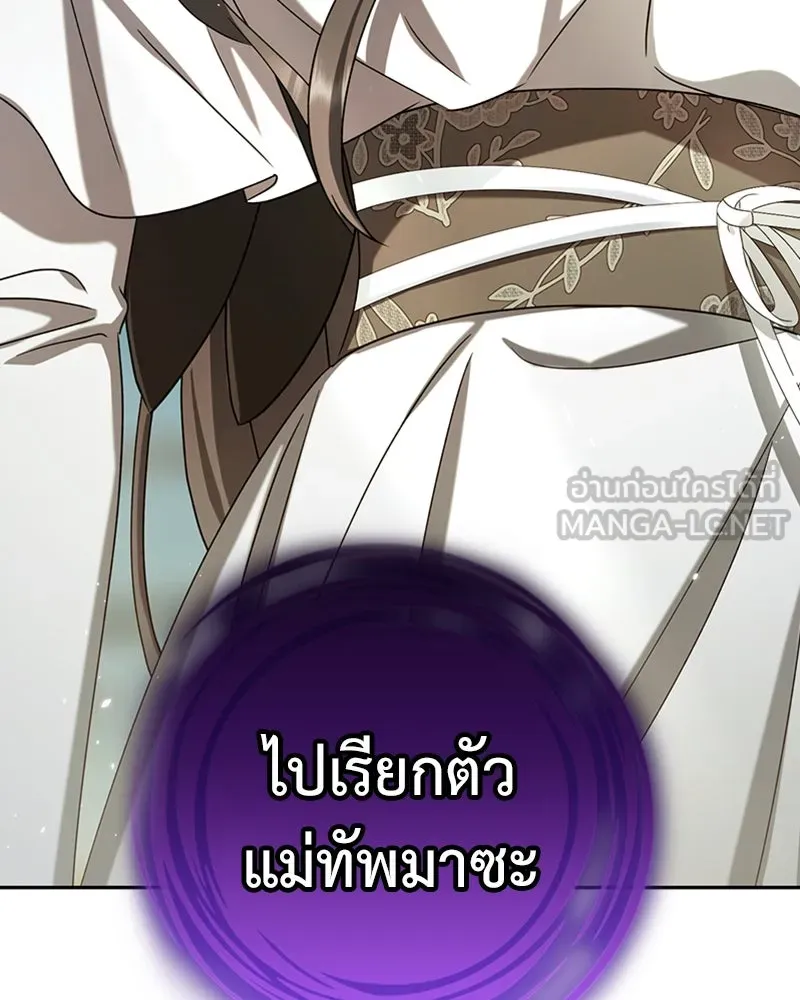 ภารกิจไล่ตามลุค บีเชล ตอนที่ 40 รูปที่ 75