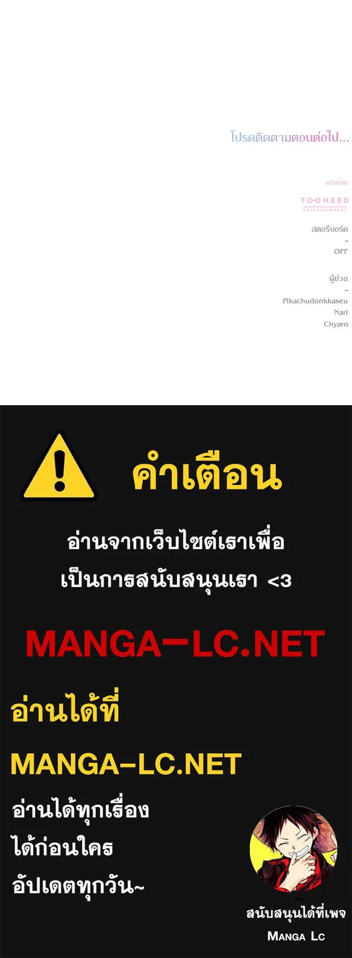 เกิดใหม่คราวนี้ ขอเป็นคนดีดูสักครั้ง ตอนที่ 47 รูปที่ 150