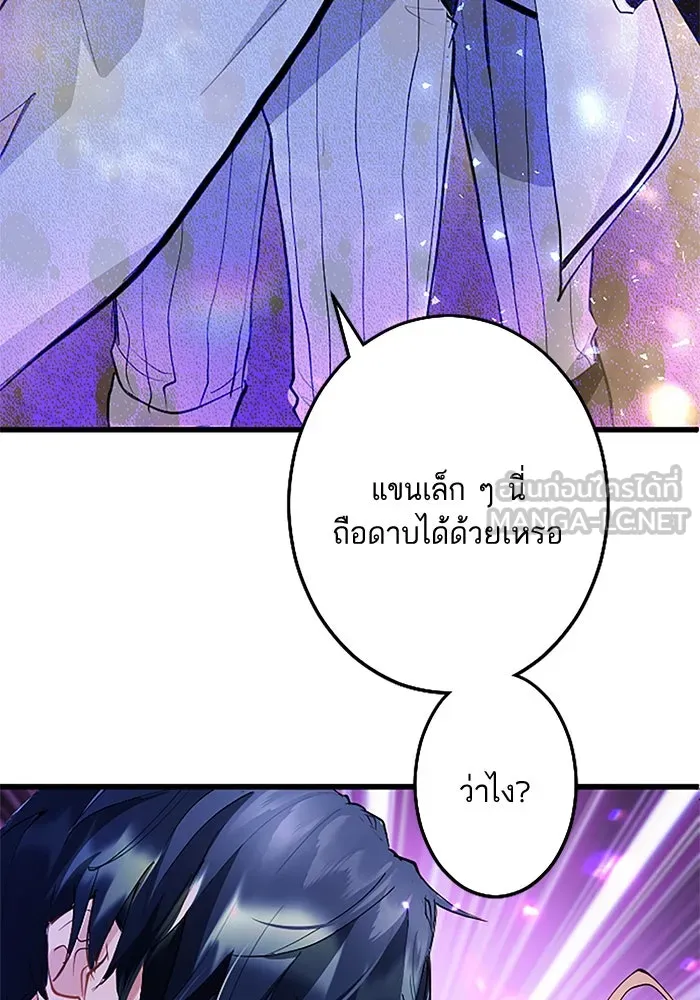 คุณหนูย้อนเวลามาเป็นอัศวิน ตอนที่ 3 รูปที่ 3