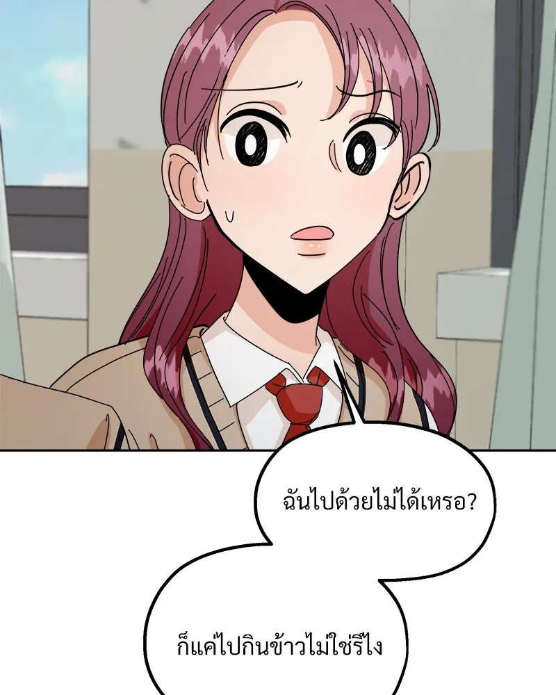 Pyramid Game เกมพีระมิด ตอนที่ 33 รูปที่ 85