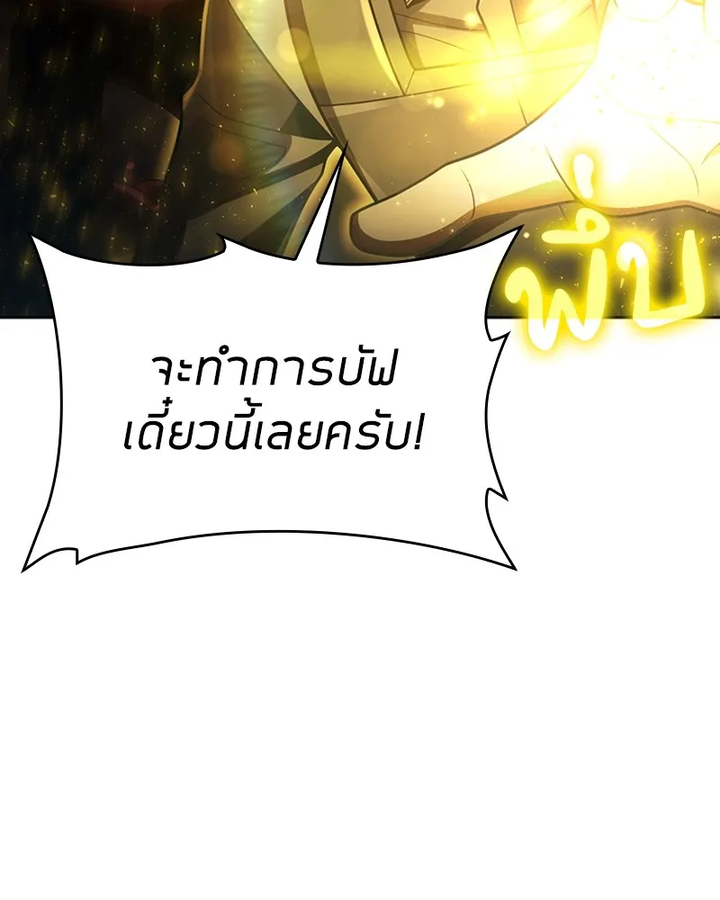 Clever Cleaning Life Of The Returned Genius Hunter ส_ดยอดฮ_นเตอร_สายคล_น ตอนที่ ตอนที่ 85 รูปที่ 9