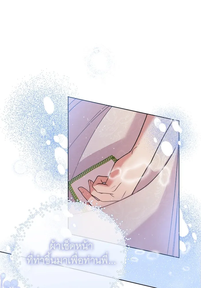 ครอบครัวพรรค์นั้น ฉันไม่มีวันกลับไป ตอนที่ 2 รูปที่ 41