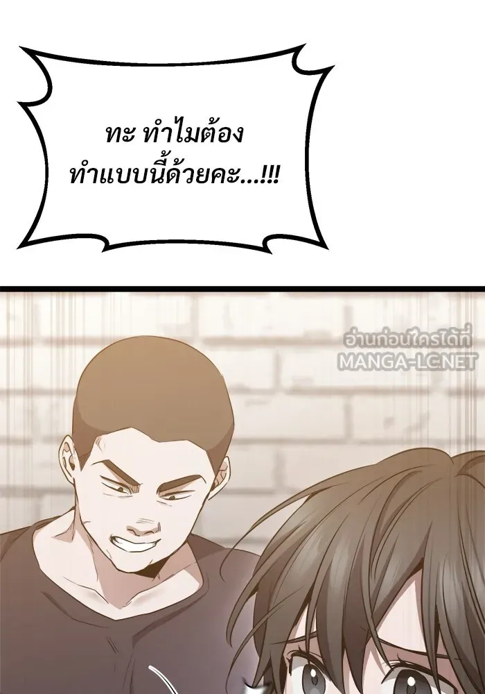 ราชินีนักบู๊ ตอนที่ 57 รูปที่ 171