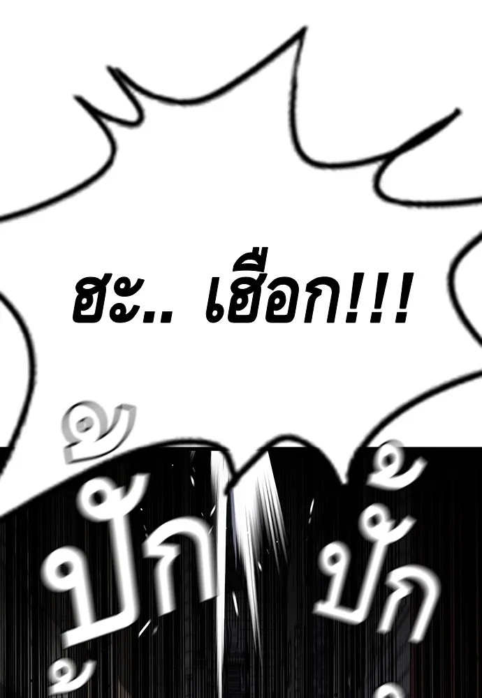 King Game ตอนที่ 41 ไอ้สารเลว... แกรู้อยู่แล้วใช่ไ รูปที่ 68