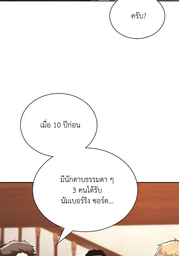 ชีวิตพลิกผันของลอร์ดผู้เกียจคร้าน ตอนที่ 49 ความรู้สึกที่ควบคุมตัวเอง รูปที่ 43
