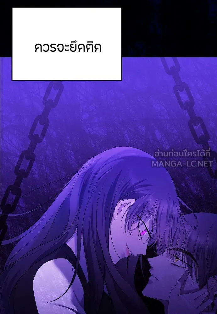 วิธีหนีตายจากนิยายโรคจิต ตอนที่ 21 รูปที่ 33