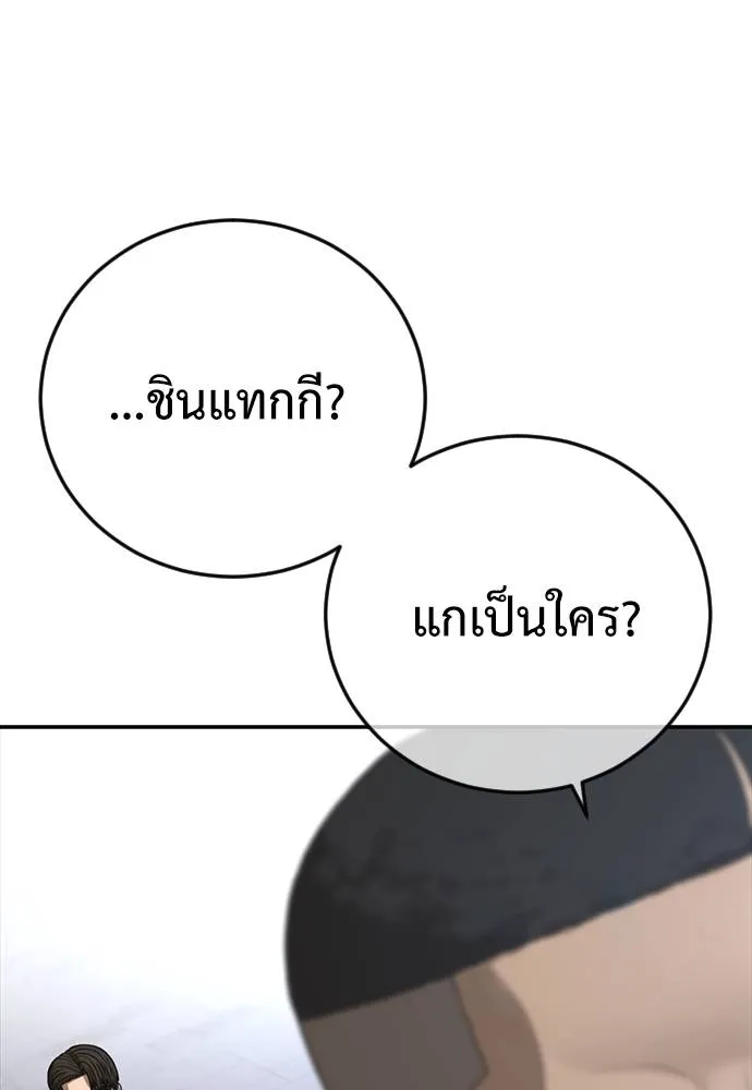 Y2K ตอนที่ 52 รูปที่ 17