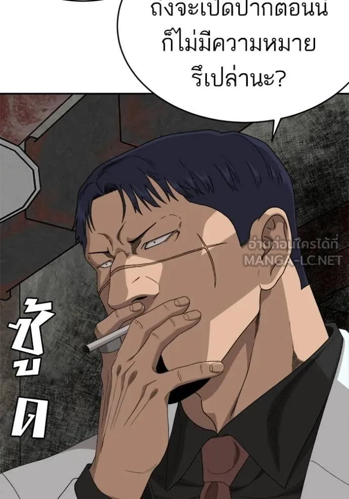 BAD GUY ตอนที่ 294 รูปที่ 90