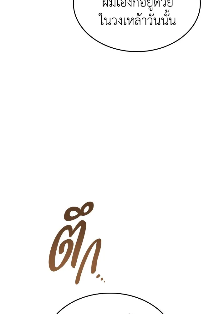 ทำแบบนี้ไม่ได้เพคะ องค์ชาย ตอนที่ 73 รูปที่ 62
