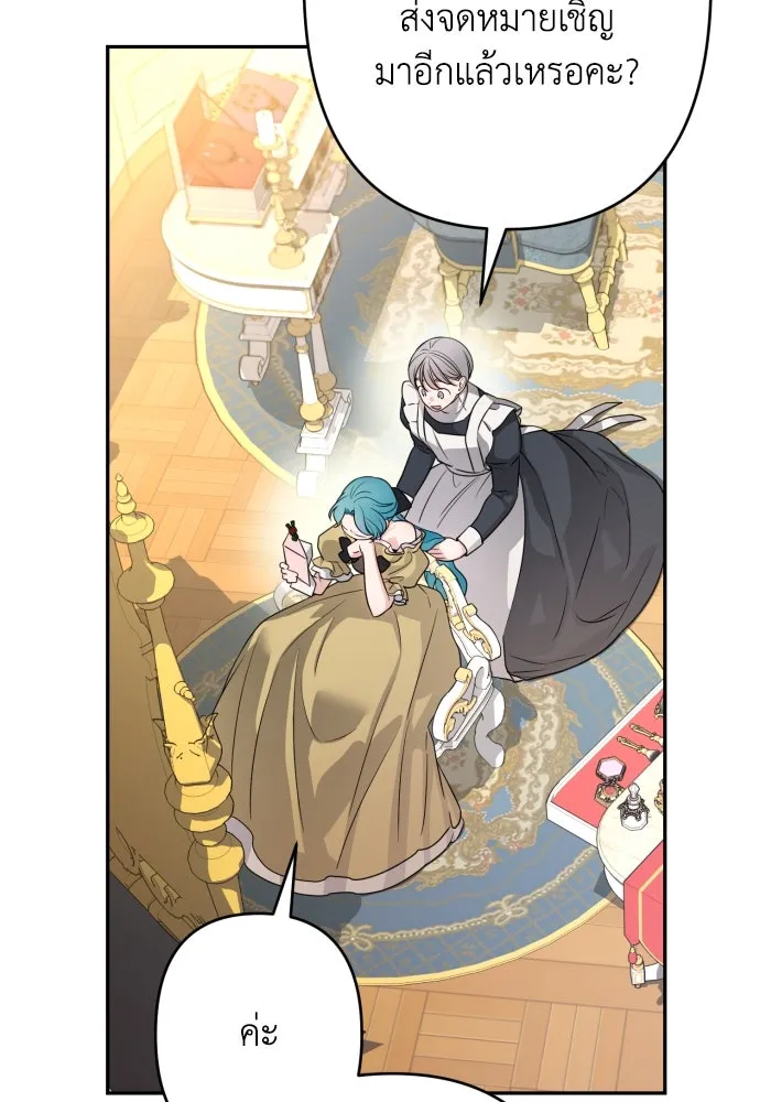 เลดี้มินต์ ตอนที่ 69 รูปที่ 74