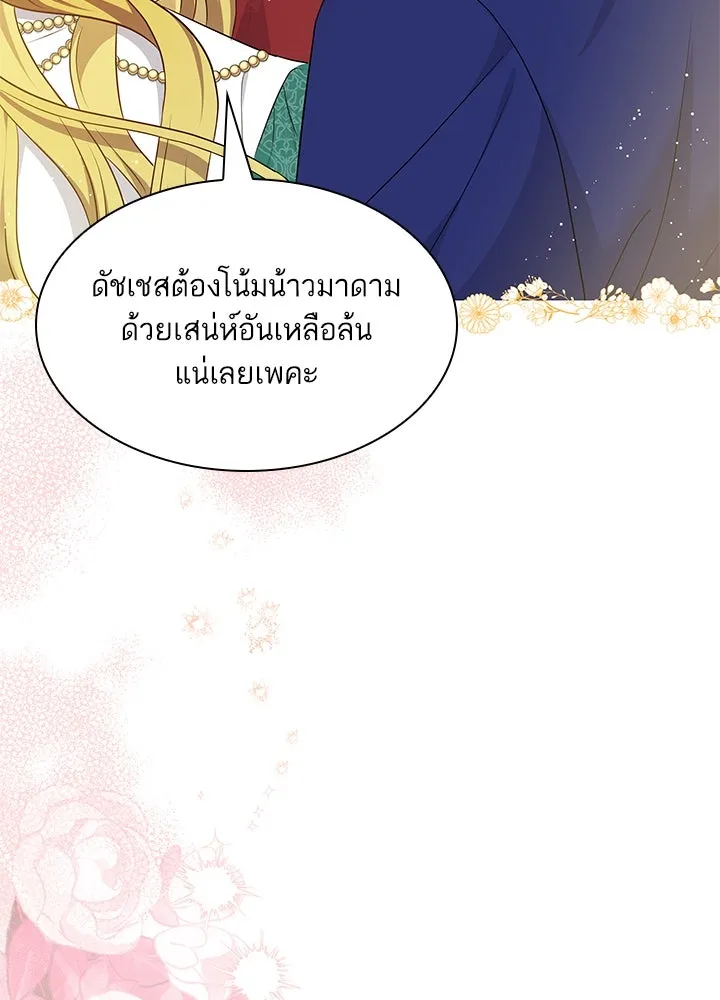 อดีตภรรยาของพระเอกหนุ่มจอมคลั่งรัก ตอนที่ 22 รูปที่ 34
