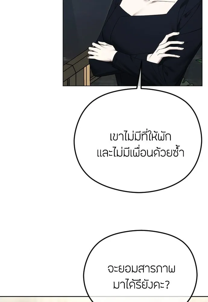 วิธีหนีตายจากนิยายโรคจิต ตอนที่ 91 รูปที่ 71
