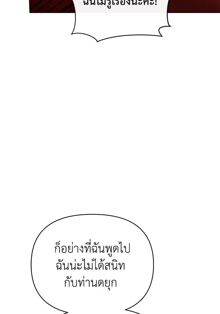 อยู่ดี ๆ ก็มีนางเอกนิยายเป็นเพื่อนบ้าน ตอนที่ 39 รูปที่ 25