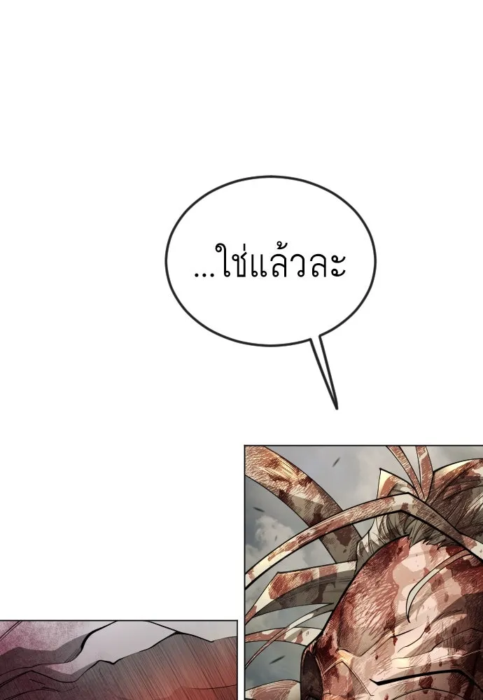 ยุคแห่งยอดมนุษย์ ตอนที่ 91 รูปที่ 94