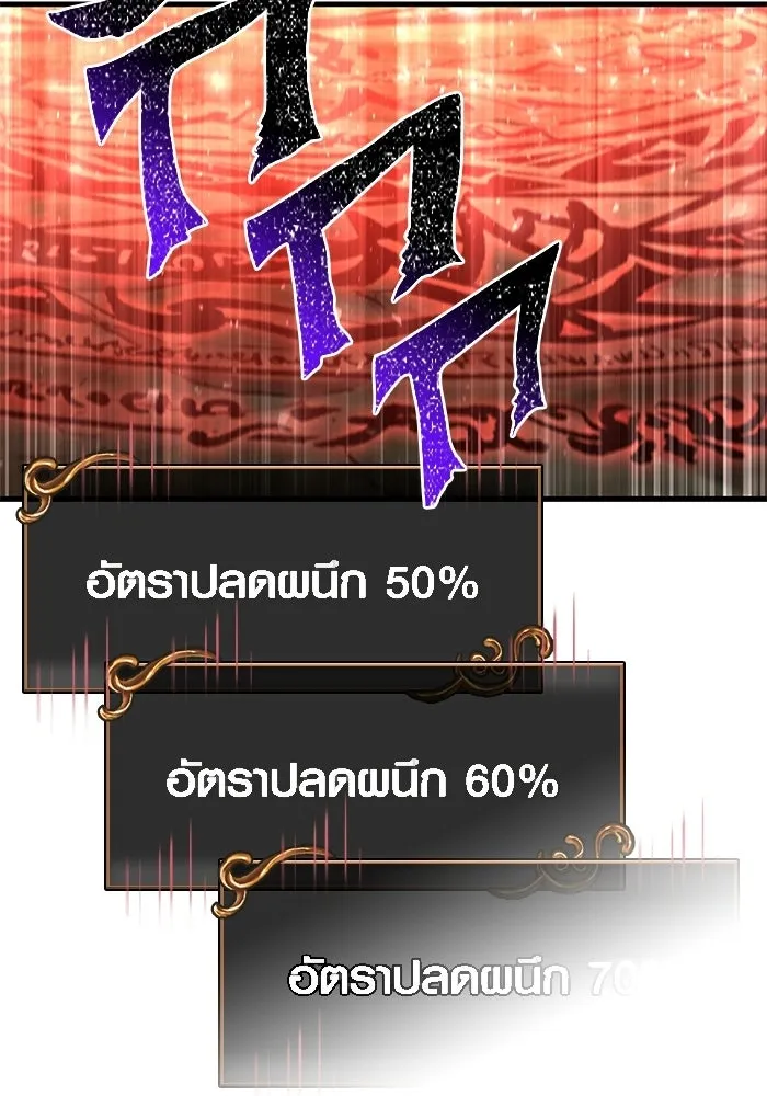 เอาชีวิตรอดในเกมฉบับคนเถื่อน ตอนที่ 125 เจ้าแห่งไอเทม รูปที่ 182
