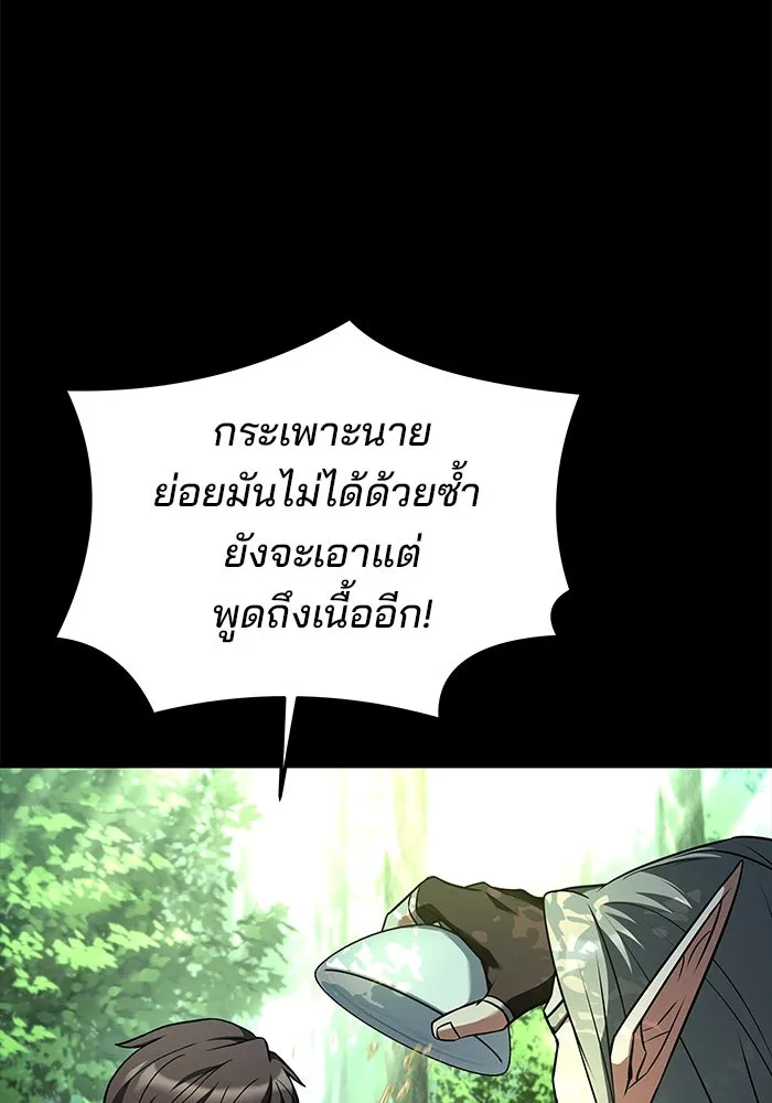 ครัวจอมเวท ตอนที่ 42 รูปที่ 10