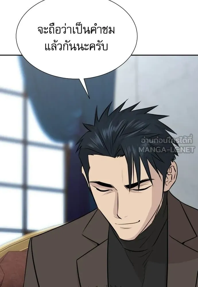 หลานอัจฉริยะ ตอนที่ 66 รูปที่ 13