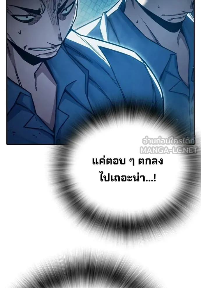 เยาวชนคนคุก ตอนที่ 93 รูปที่ 46