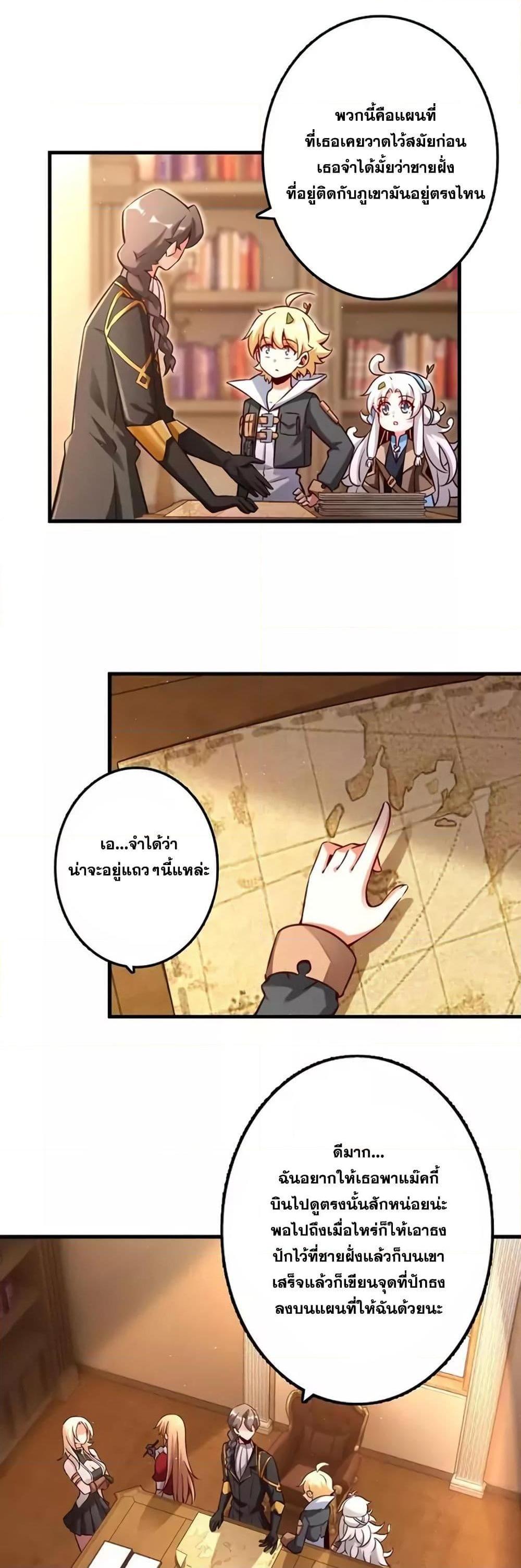 Release That Witch ตอนทื่ 157 รูปที่ 9