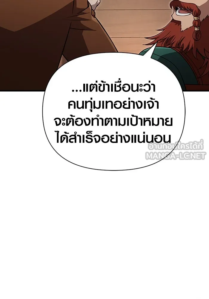 เอาชีวิตรอดในเกมฉบับคนเถื่อน ตอนที่ 100 การจากลา รูปที่ 138