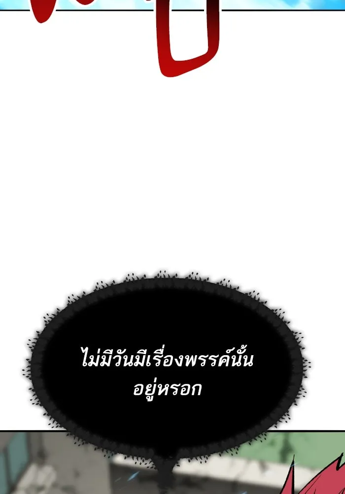 ยอดคนเลเวลทะลุ ตอนที่ 84 มนุษย์นั้นแข็งแกร่ง (2) รูปที่ 79