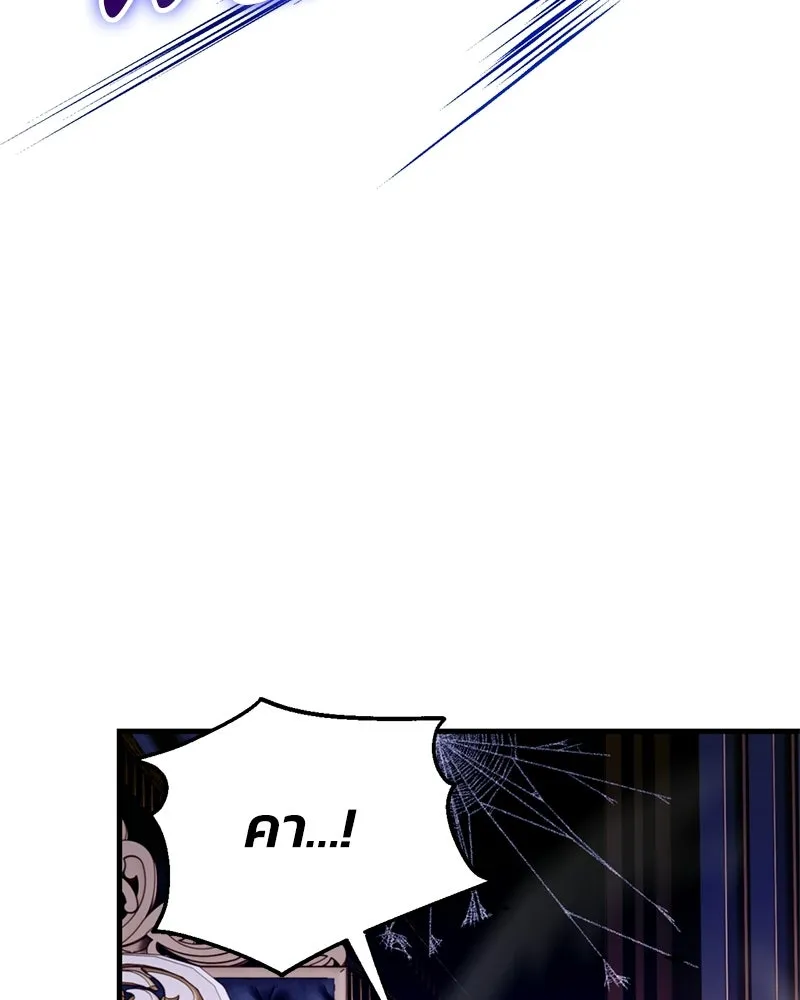 จุ๊บรัก คุณหมาป่า ตอนที่ 3 รูปที่ 92