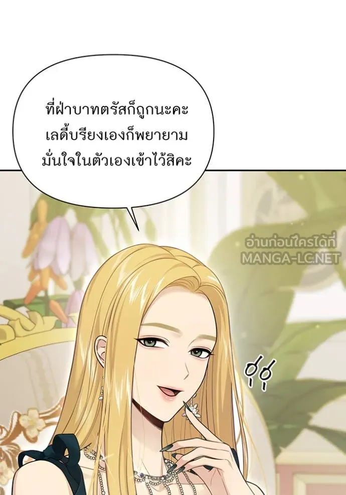ห้องนอนลับ ตอนที่ 145 รูปที่ 30