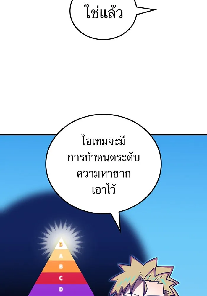 เพลเยอร์เลือดเทวะ ตอนที่ 116 สเตจ  หมู่เกาะยูเรนัส รูปที่ 121