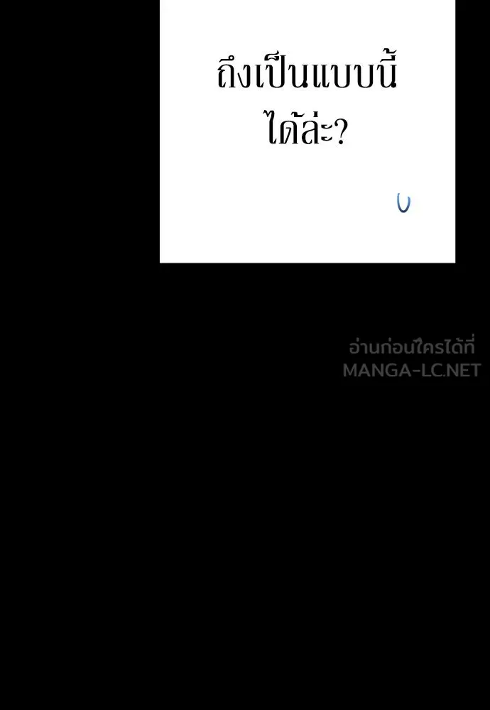 เลดี้มินต์ ตอนที่ 73 รูปที่ 147