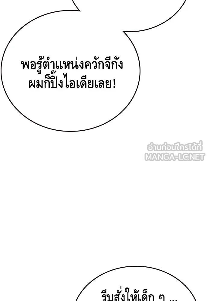 King Game ตอนที่ 35 ไปช่วยหัวหน้ากองกัน!! รูปที่ 84