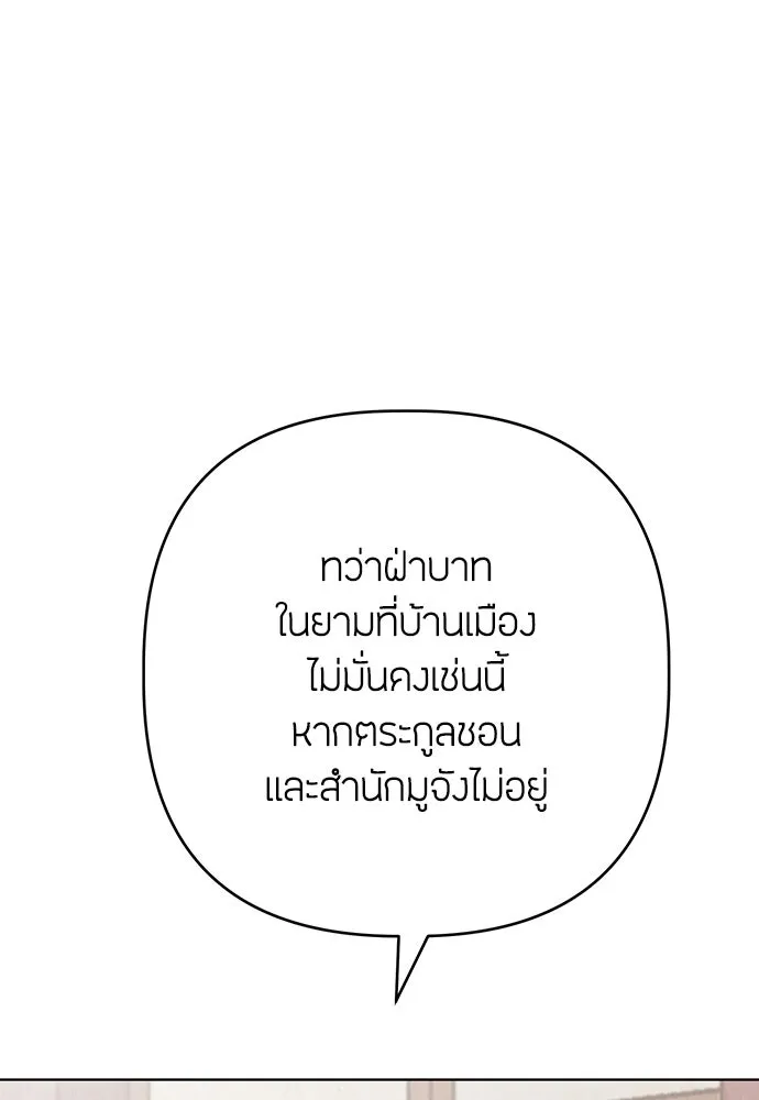 ความลับของสาวร่างทรง ตอนที่ 18 รูปที่ 47