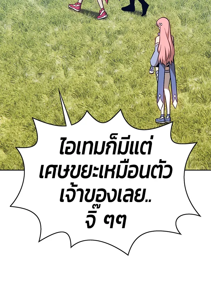 +99 ท่อนไม้พร้อมบวก ตอนที่ 5 รูปที่ 358