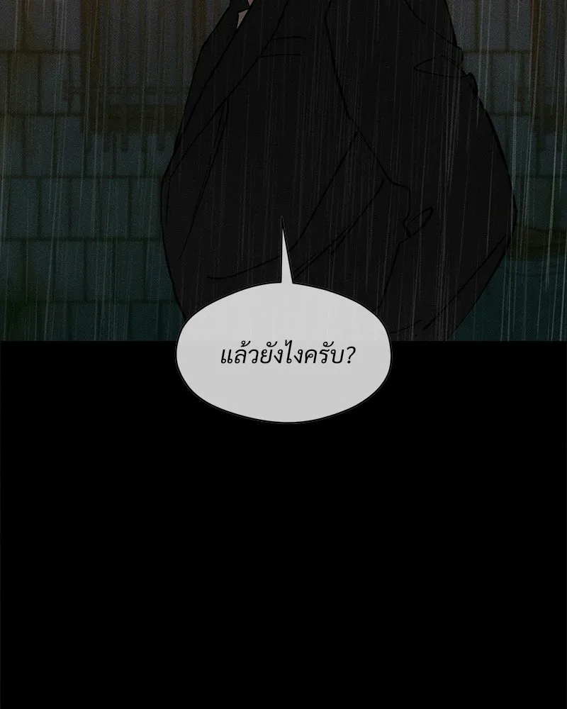 บุปผารุ่มราคะ ตอนที่ 105 รูปที่ 16