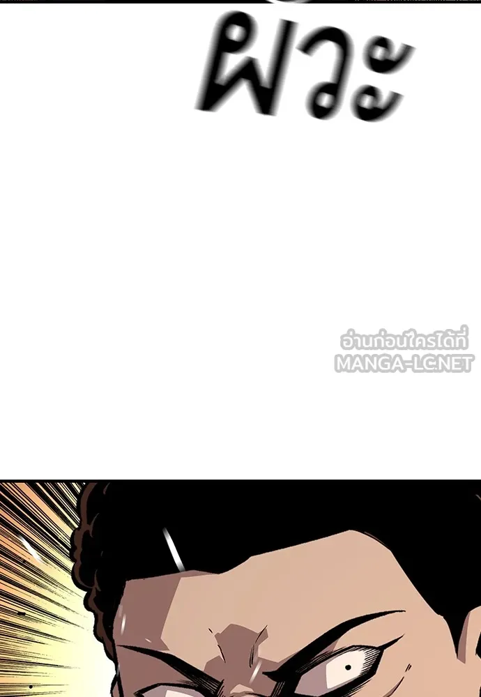 King Game ตอนที่ 60 หัวหน้าพันธมิตรแทจอน รูปที่ 75