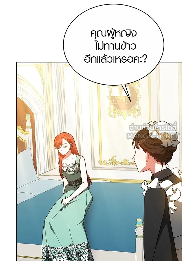 เหตุผลที่ฉันนอกใจ ตอนที่ 45 รูปที่ 21