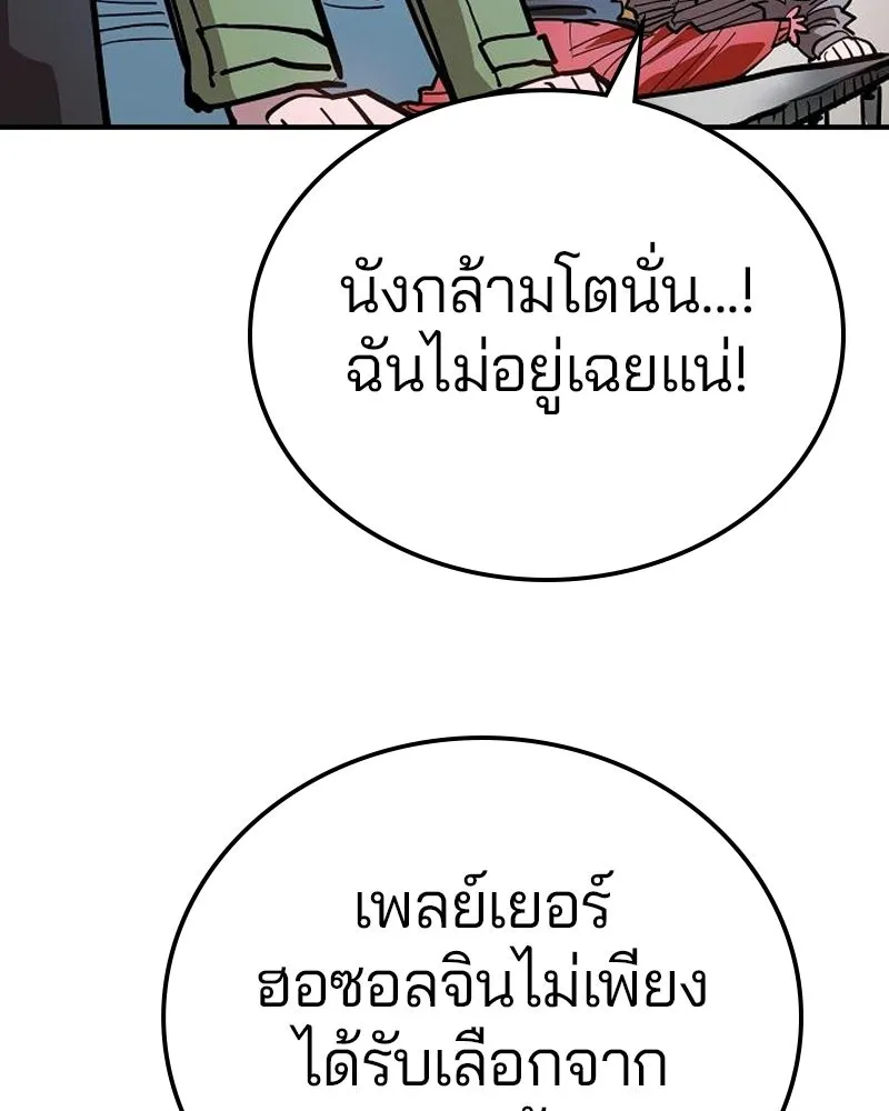 Player ตอนที่ 201 รูปที่ 134