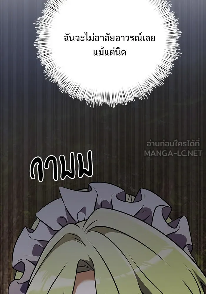 อัศวินดำล่าท้าเวลา ตอนที่ 17 รูปที่ 57