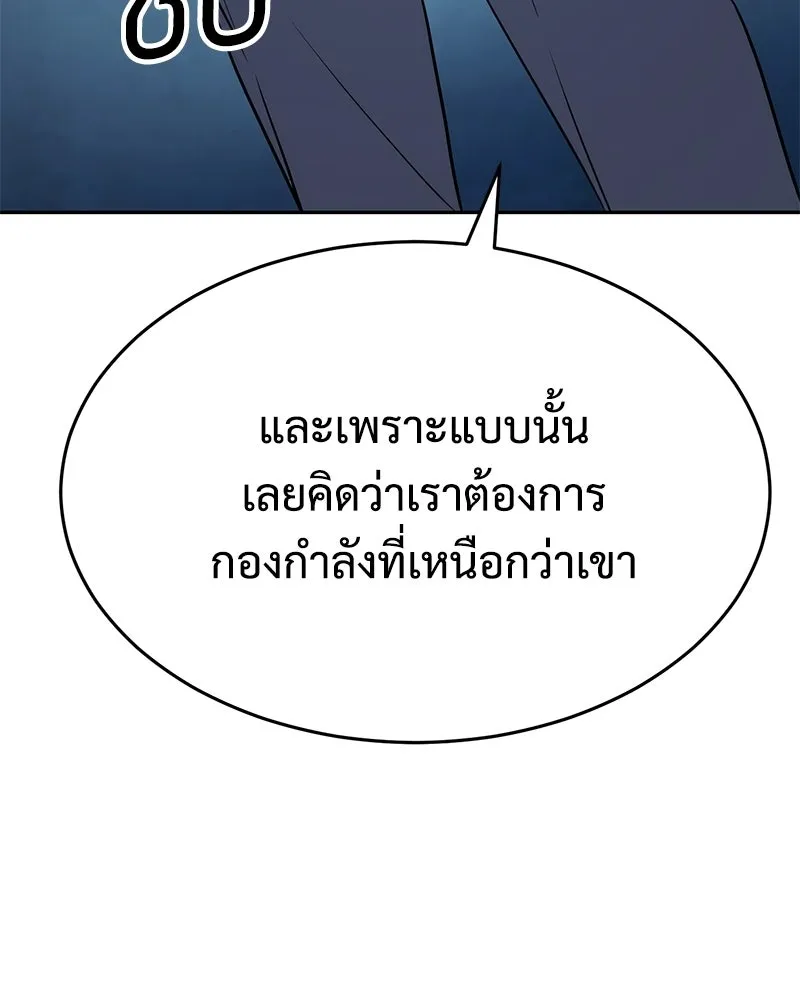แบคXX ตอนที่ 178 รูปที่ 227