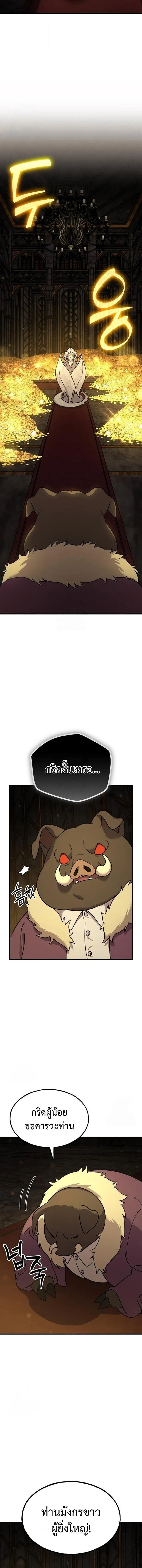 Solo Farming In The Tower ตอนที่ ตอนที่ 105 รูปที่ 9