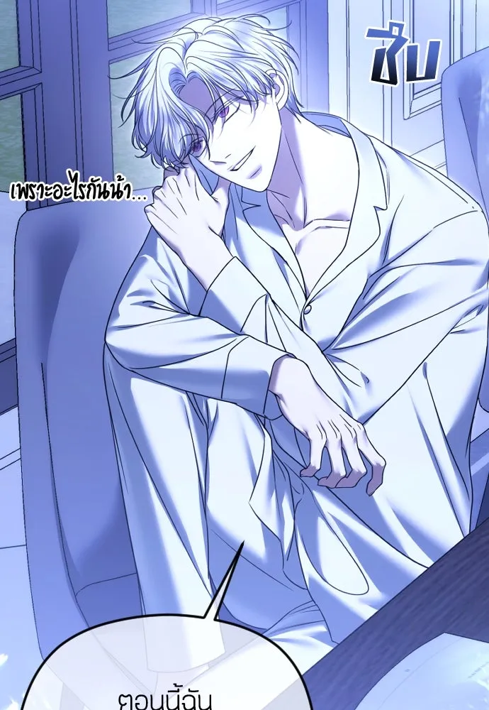 วิธีหนีตายจากนิยายโรคจิต ตอนที่ 74 รูปที่ 106