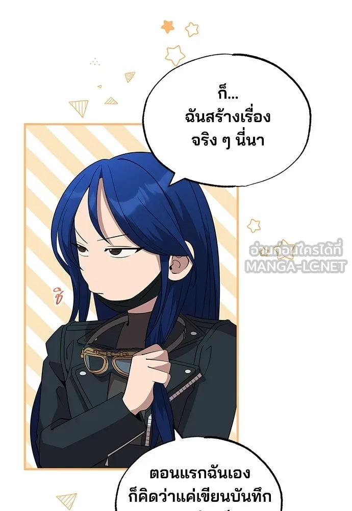 ร้านสะดวกซื้อต่างโลก ตอนที่ 39 รูปที่ 21