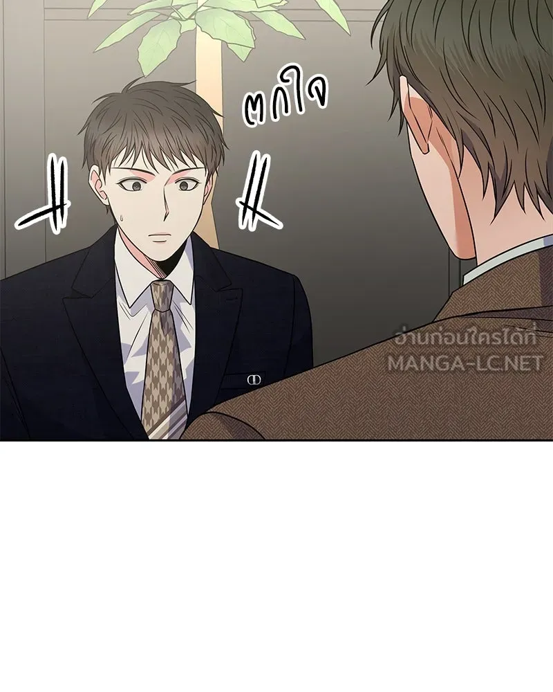 แด่ความเกลียดชัง ตอนที่ 40 รูปที่ 99