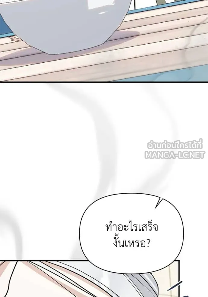 ชีวิตใหม่ในตระกูล ตอนที่ 110 รูปที่ 79