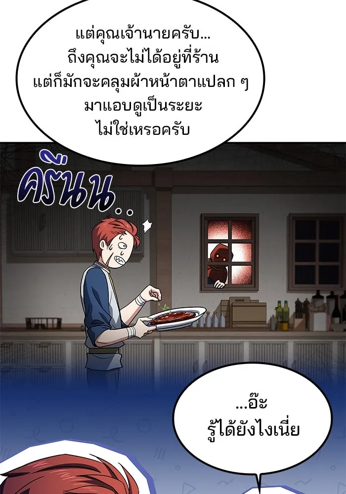 ครัวจอมเวท ตอนที่ 62 รูปที่ 7