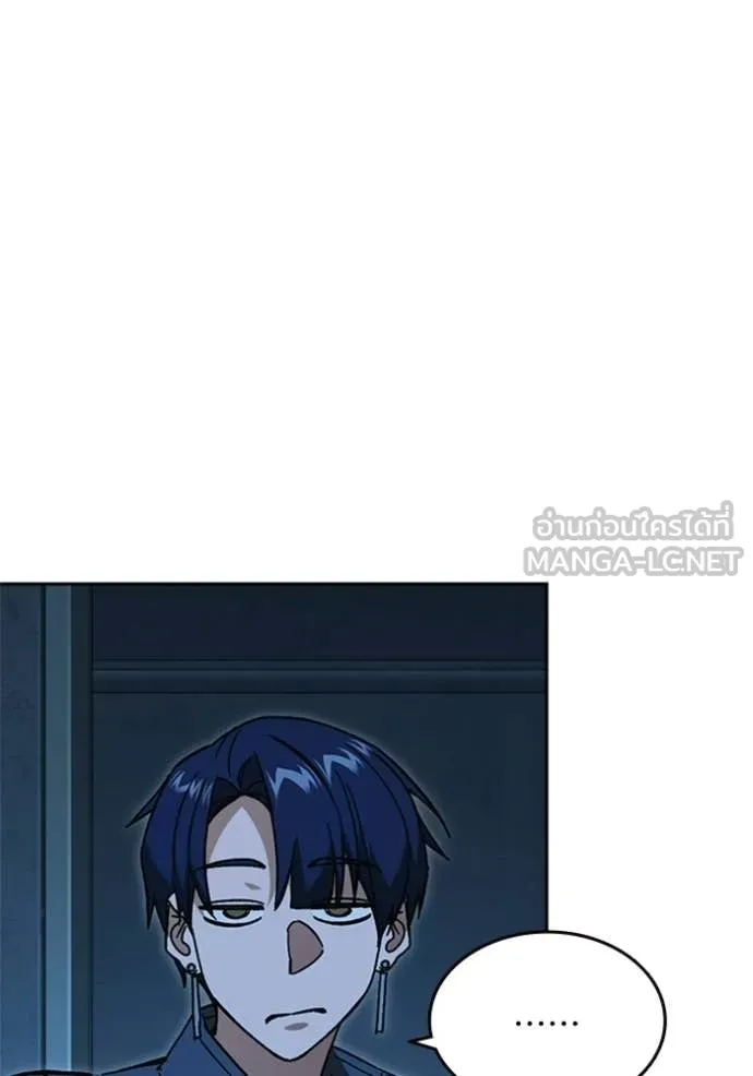 Study Group ตอนที่ 302 รูปที่ 133