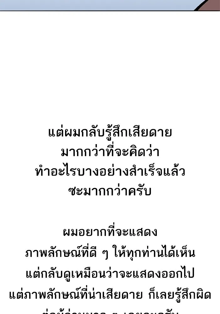 ยอดคนเลเวลทะลุ ตอนที่ รีวิว รูปที่ 53