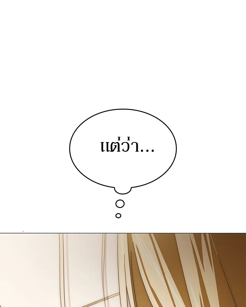 กำราบรักร้ายนายจอมพยศ ตอนที่ 40 รูปที่ 131