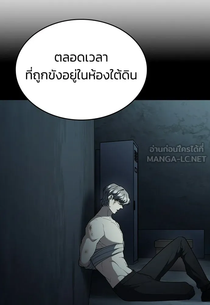 รักแล้วห้ามเลิก ตอนที่ 75 รูปที่ 117