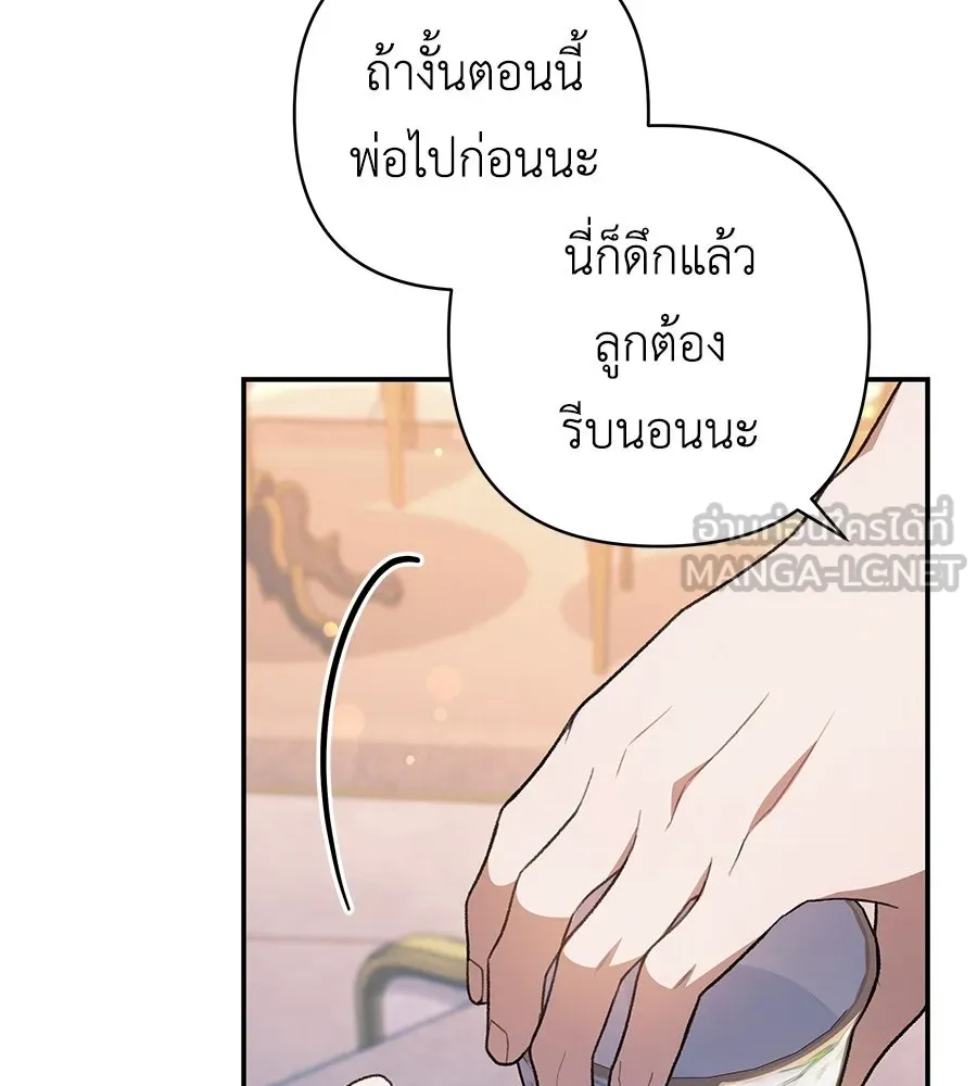คุณพ่อของหนูคือศัตรูในชาติก่อน ตอนที่ 10 รูปที่ 69