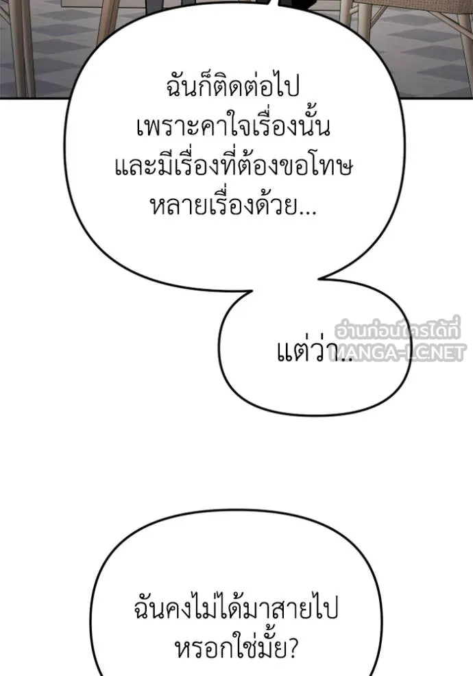 อดีตบอสหอคอย ตอนที่ 115 รูปที่ 74